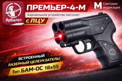 ����������� ���������� �������� �������-4-� � ��� �+� (���-�� 18x55) ����