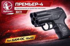 ����������� ���������� �������� �������-4 �+� (��� ���-�� 18x55) ����