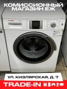 Bosch. �������� 8��� ����