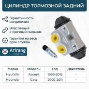 ������ ��������� ������� Hyundai Accent ARG301029 ARG301029 ����