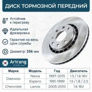 ���� ��������� Daewoo Nexia ARG291009 ARG291009 ����