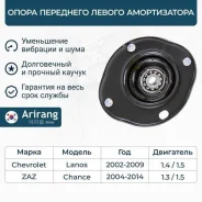 ����� Chevrolet Lanos ARG241047L, ����� ARG241047L ����