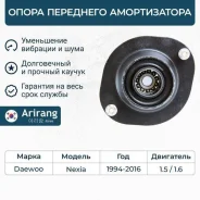 ����� Daewoo Nexia ARG241053 ARG241053 ����