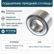 ��������� �������� ������� Hyundai Accent ARG331123 ARG331123 ����