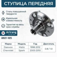 ������� Daewoo Matiz ARG211025 ARG211025 ����