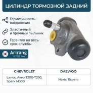 ������� ������ ��������� Chevrolet Lanos ARG301028 ARG301028 ����