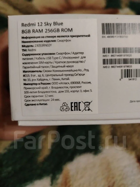Xiaomi Redmi 12. �/�, 256 ��, �����, 4G LTE ����