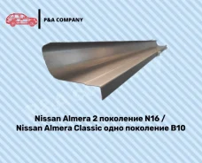 ����� Nissan Almera Classic 1 ��������� B10 (2006-2012) ����� 1,2�� 0000013819 ����