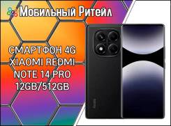 Xiaomi Redmi Note 14 Pro