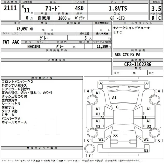 �������� ������ �������, 78000�� 35350-SE0-A03 ����