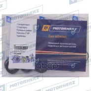 ����������� ������� ����� Motorherz ���. HKZ0158 HKZ0158 ����