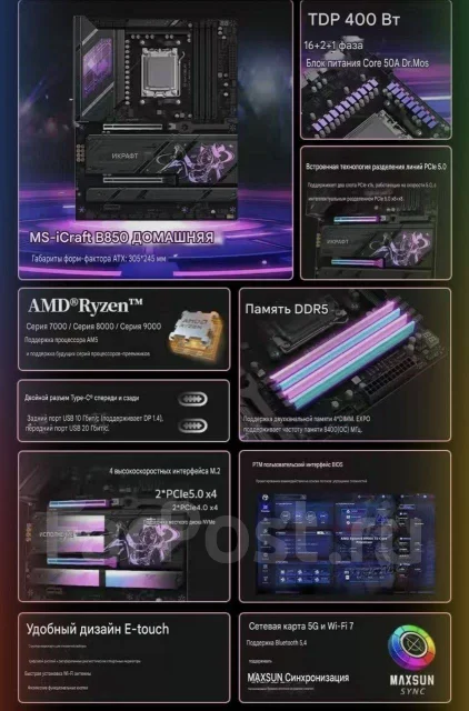 AMD B850. ��� ����� �� ���������� ����