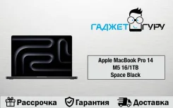Apple MacBook Pro 14 2025. 14.2", ��� 16 ��, ���� 1 000���, WiFi: 1, Bluetooth: 1 ����