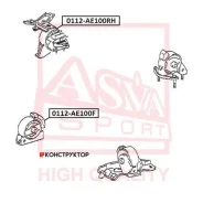 ������� ��������� 0112-AE100F* ASVA (������) 0112AE100F ����