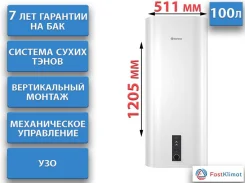 Thermex. 2����. ����
