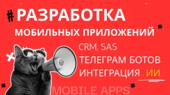 ���������� ��������� ���������� iOS, Android, web ��������, MVP ����