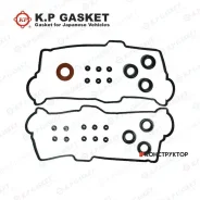����������� ��������� ������ KP KP-Gaskets KP01020 KP01020 ����