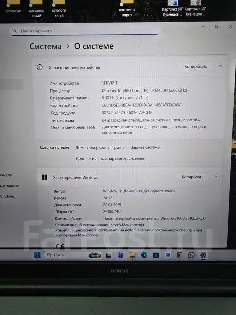 Honor MagicBook X 16. 16", 2����, ��� 8 ��, ���� 512���, WiFi: 1, Bluetooth: 1 ����
