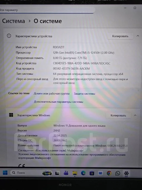 Honor MagicBook X 16. 16", 2����, ��� 8 ��, ���� 512���, WiFi: 1, Bluetooth: 1 ����