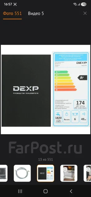 DEXP ����