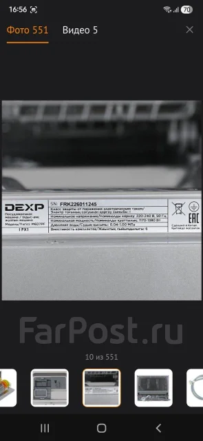 DEXP ����