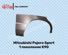 ���� Mitsubishi Pajero Sport 1 ��������� �90 (1996-2008) ������ �. �. 0.8�� � ��������� 0000034736 ����