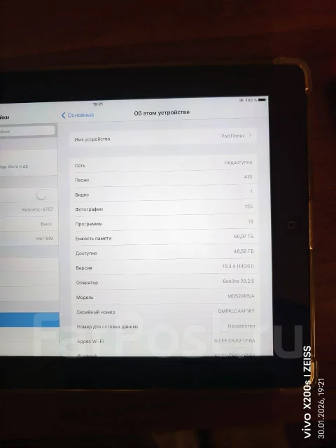 Apple iPad 4. ������ 64 �� ����