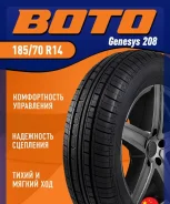 Boto Genesys 208. ������, ����� ����