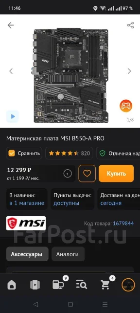 AMD B550 ����