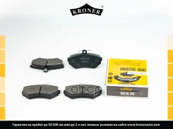 ������� ����. AUDI A4 (B5) (LUC) (97-00), VW Passat (B5) (96-05) (����. �����. ) (K003234) Kroner Kroner ���. K003234 K003234 ����