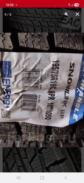 Triangle Snowlink LL01. �����������, 2025 ���, ����� ����