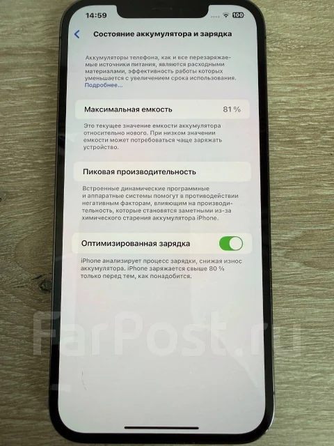 Apple iPhone 12 Pro Max. �/�, 256 ��, �����, 5G ����