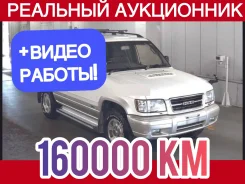 Isuzu Bighorn. UBS73GW, 4JX1 ����