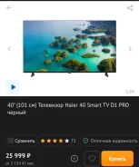 Haier. LED ����