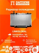 �������� ���������� ��������� LG-16400-28130 LG1640028130 ����