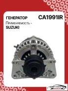 ��������� Suzuki Grand Vitara FT 2005 254-CA1991RG A6125 ����