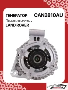 ��������� LAND-Rover Discovery 2014 254-CAN2810RG 116056 ����