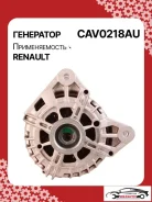 ��������� Renault Grand Scenic 3 2010 254-CAV0218RG 116066 ����