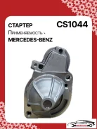 ������� Mercedes C 1993 254-CS1044RG 015217 ����