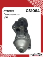 ������� Volkswagen Passat 1996 254-CS1064RG 0001107070 ����