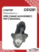 ������� ALFA Romeo 159 2005 254-CS1291RG 0986023250 ����