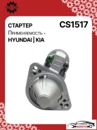 ������� Hyundai i10 2008 254-CS1517RG 114760 ����