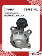 ������� Jaguar S-Type 2001 254-CSF8311RG DRS3973N ����
