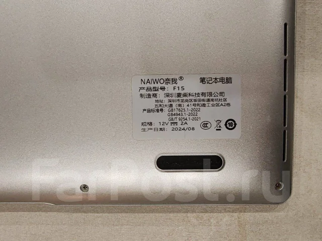AIWO. 15.6", ��� 16 ��, ���� 256���, WiFi: 1, Bluetooth: 1, ����������� �� 5 000��. ����