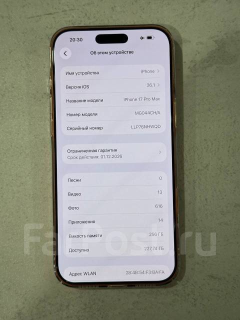 Apple iPhone 17 Pro Max. �/�, 256 ��, ���������, 4G LTE ����