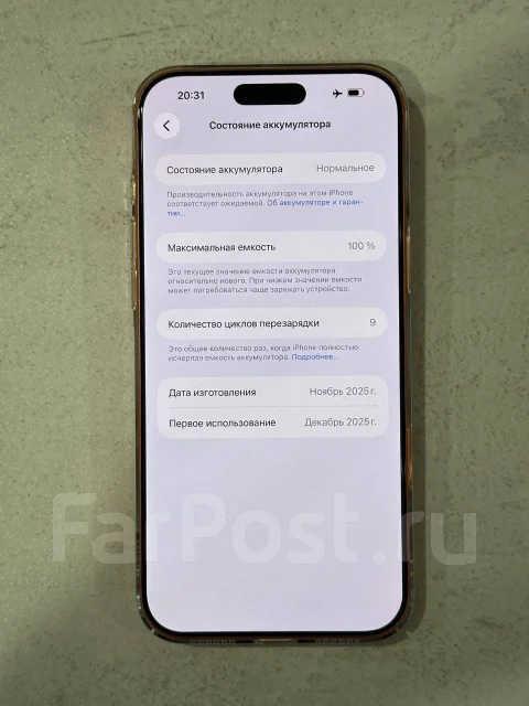 Apple iPhone 17 Pro Max. �/�, 256 ��, ���������, 4G LTE ����