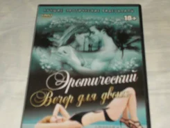 DVD ����������� ����� (18+) ����