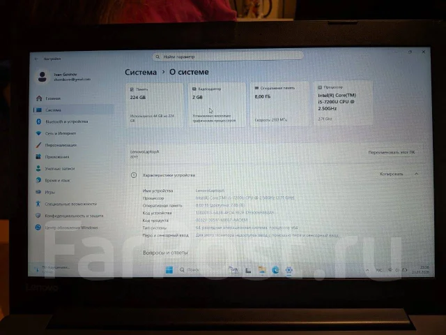 Lenovo IdeaPad 320. 15.6", 2,5����, ��� 8 ��, ���� 240���, WiFi: 1 ����