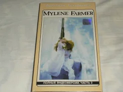 ������������ VHS Hi Fi stereo Mylene Farmer The Videos 2 ����
