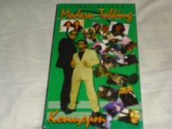 ������������ VHS Hi Fi stereo Modern Talking ����